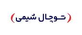 لوگو توچال شیمی
